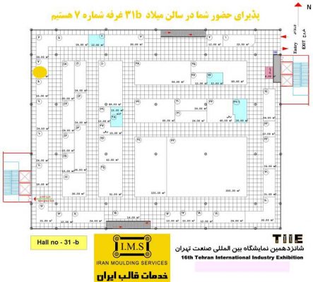 31b 443x400 - حضور در شانزدهمین نمایشگاه بین المللی صنعت