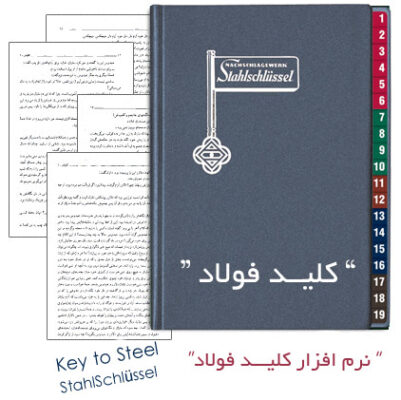 صفحه اصلی key 401x400 - صفحه اصلی